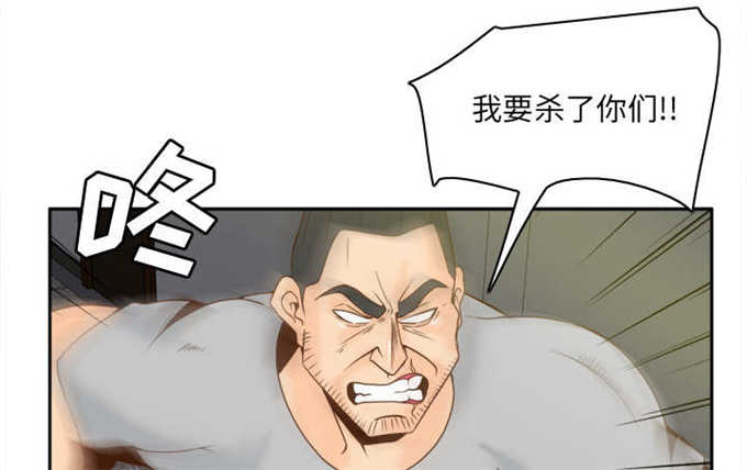 《时空玩具》第75话 第56页