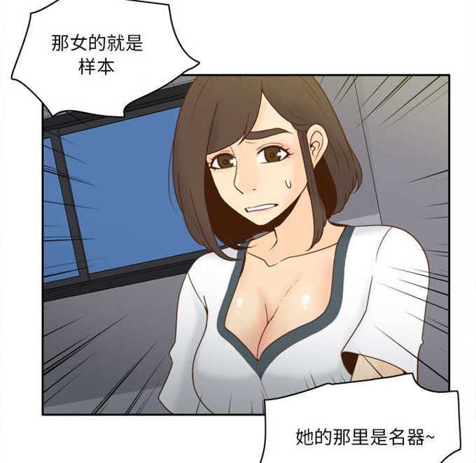 《时空玩具》第75话 第6页