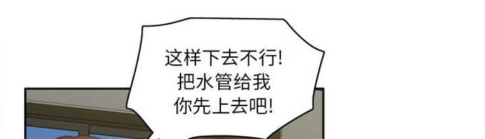 《时空玩具》第75话 第9页