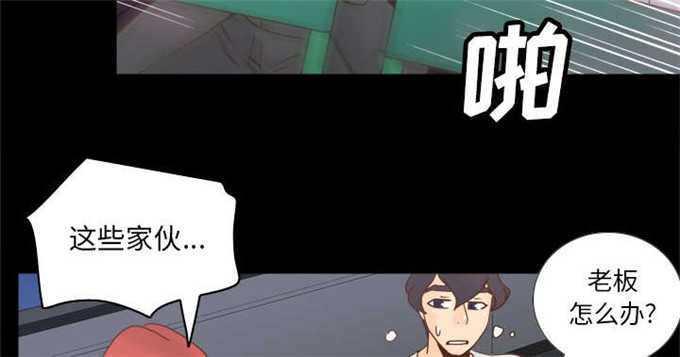 《时空玩具》第72话 第10页