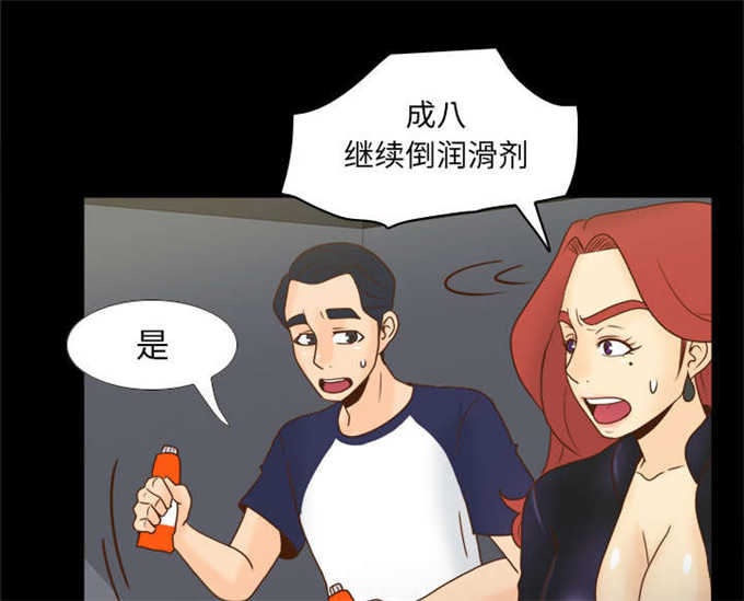 《时空玩具》第72话 第12页
