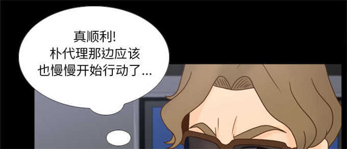 《时空玩具》第72话 第17页