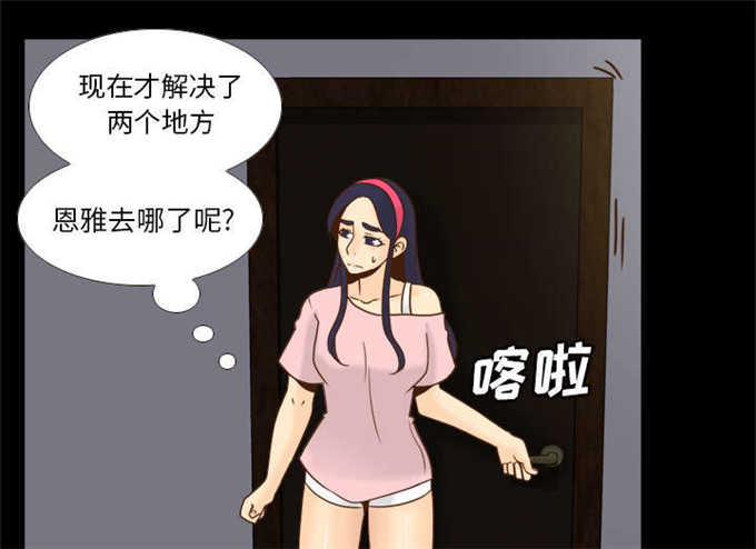 《时空玩具》第72话 第20页