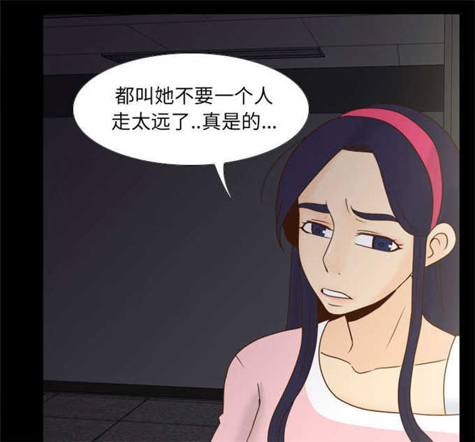 《时空玩具》第72话 第22页