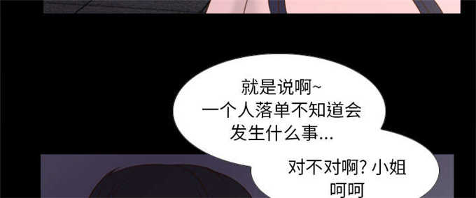 《时空玩具》第72话 第23页