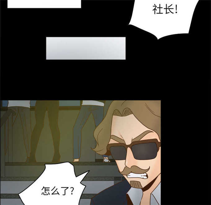 《时空玩具》第72话 第2页