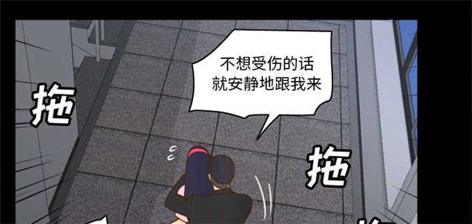 《时空玩具》第72话 第31页