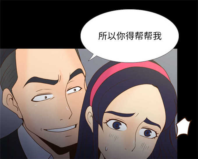 《时空玩具》第72话 第36页