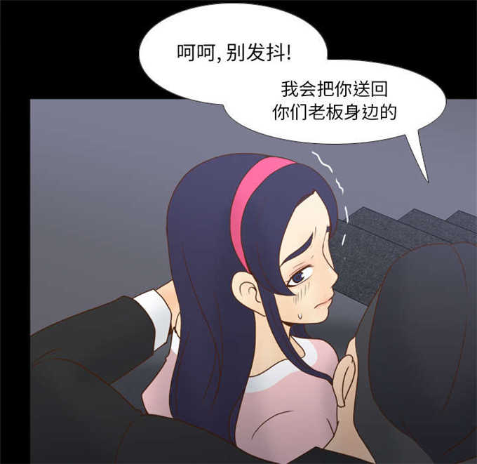《时空玩具》第72话 第38页