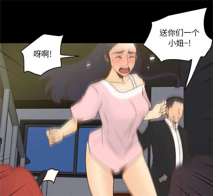 《时空玩具》第72话 第44页