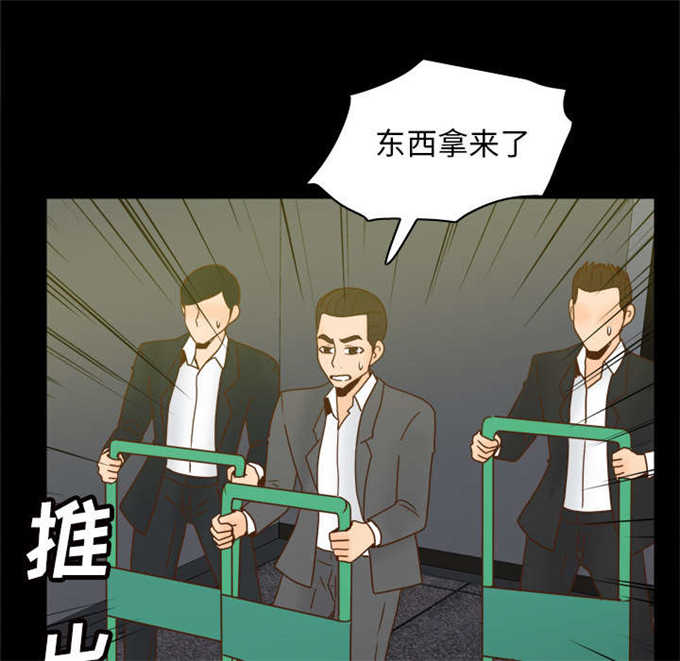 《时空玩具》第72话 第4页