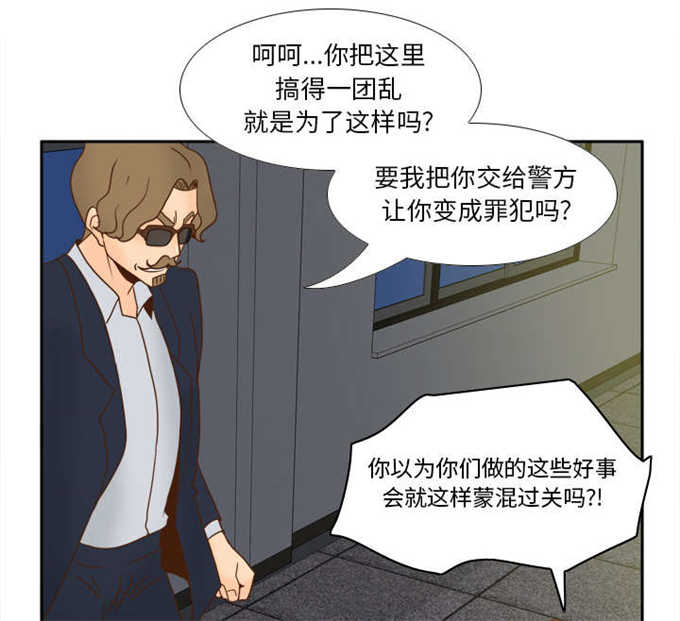 《时空玩具》第72话 第55页