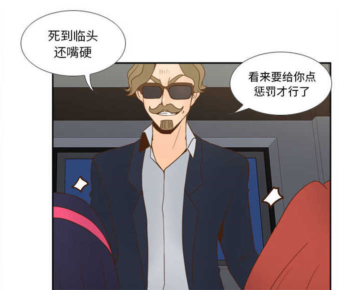 《时空玩具》第72话 第57页