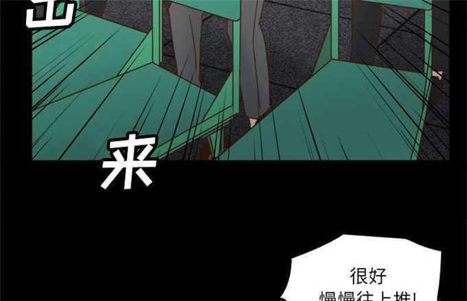 《时空玩具》第72话 第5页