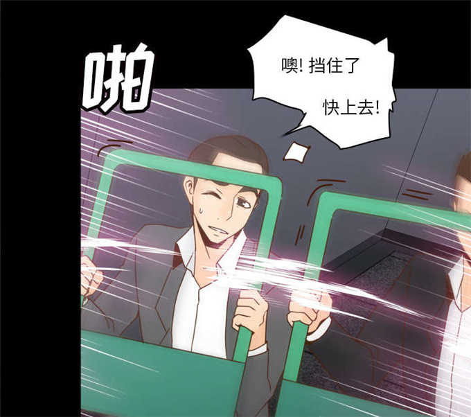 《时空玩具》第72话 第9页
