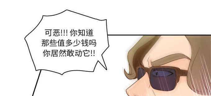 《时空玩具》第71话 第10页
