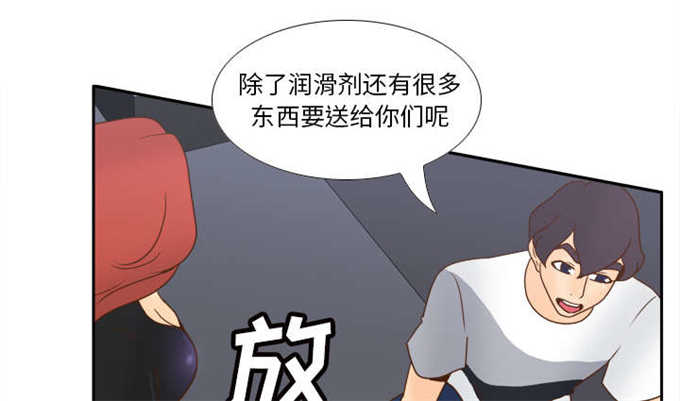 《时空玩具》第71话 第13页
