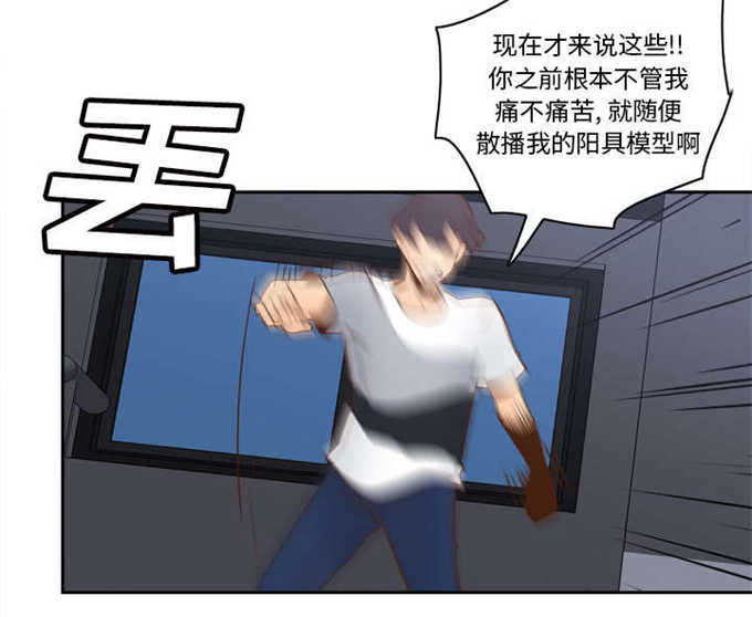 《时空玩具》第71话 第17页