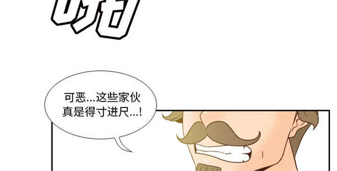 《时空玩具》第71话 第19页