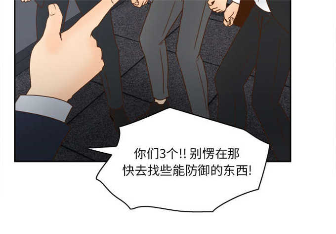 《时空玩具》第71话 第22页
