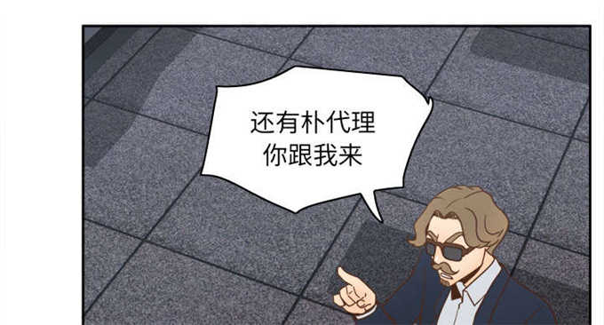 《时空玩具》第71话 第23页