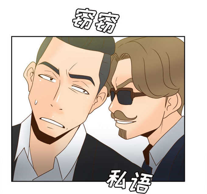 《时空玩具》第71话 第25页