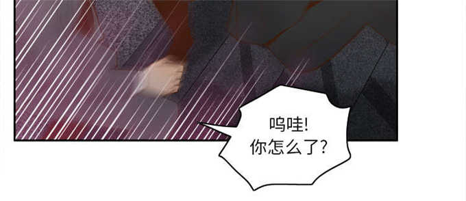 《时空玩具》第71话 第2页