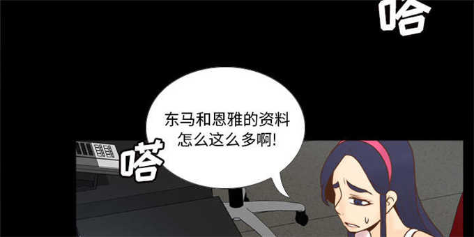 《时空玩具》第71话 第31页