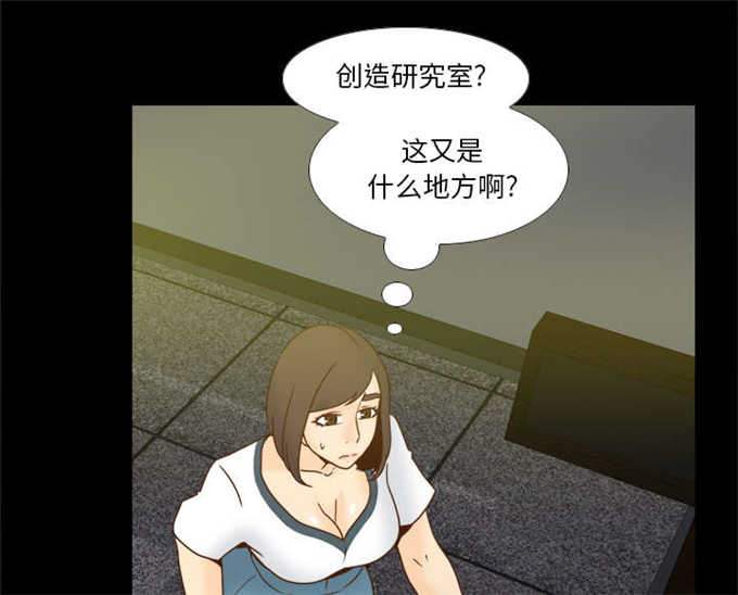 《时空玩具》第71话 第37页