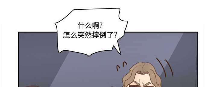 《时空玩具》第71话 第3页