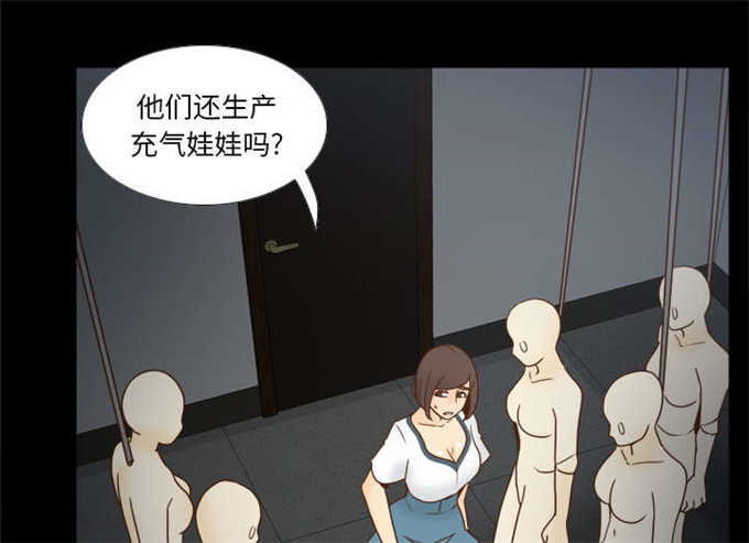 《时空玩具》第71话 第42页