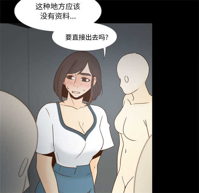 《时空玩具》第71话 第44页