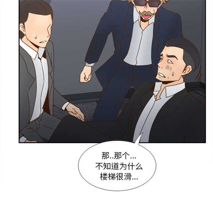 《时空玩具》第71话 第4页