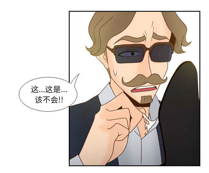 《时空玩具》第71话 第6页