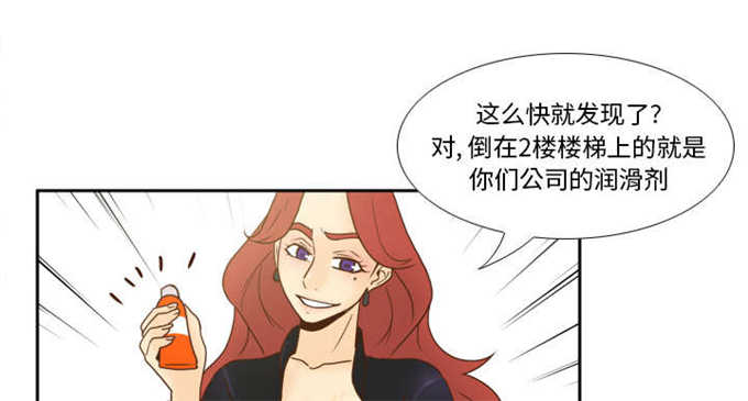 《时空玩具》第71话 第7页
