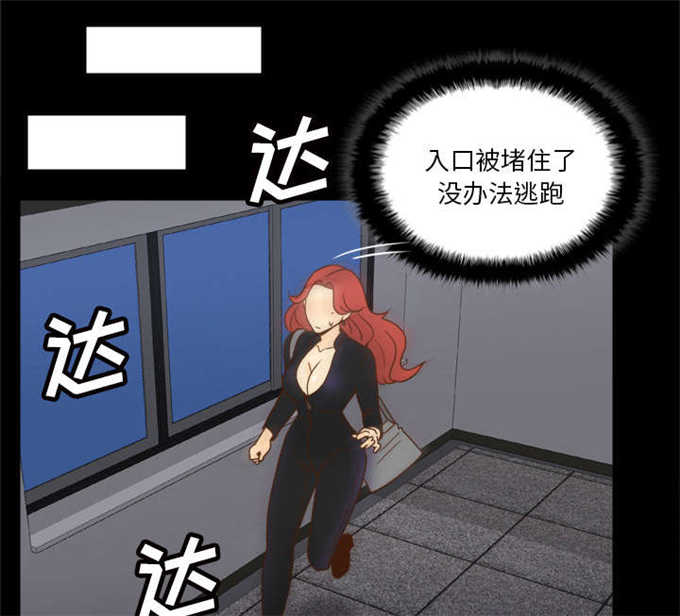 《时空玩具》第70话 第10页