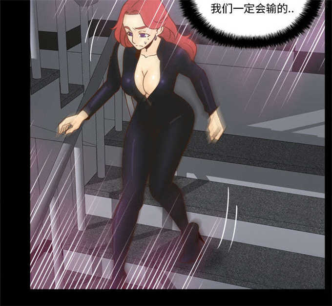 《时空玩具》第70话 第12页
