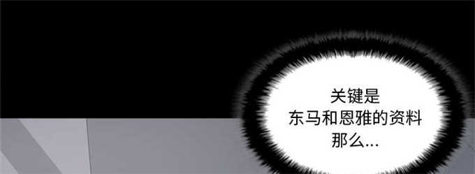 《时空玩具》第70话 第13页