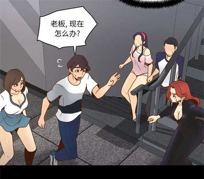 《时空玩具》第70话 第14页