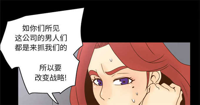 《时空玩具》第70话 第15页