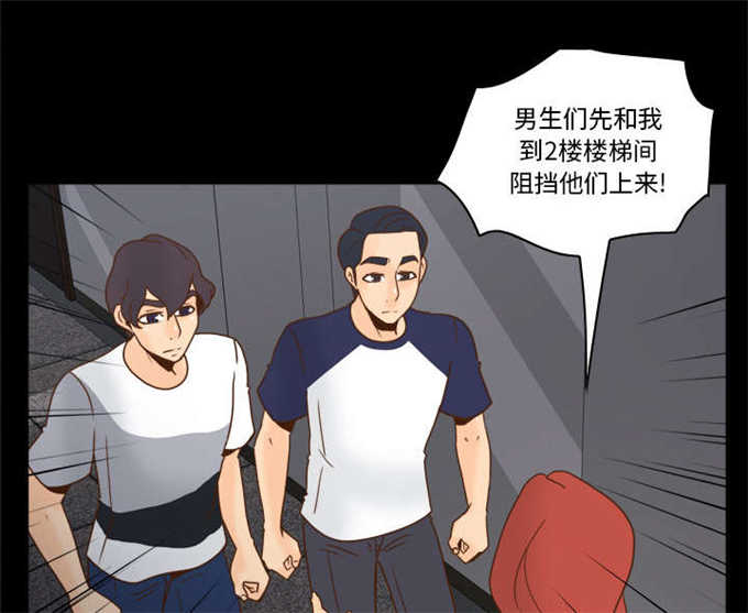 《时空玩具》第70话 第17页