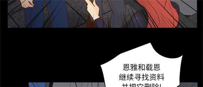 《时空玩具》第70话 第18页