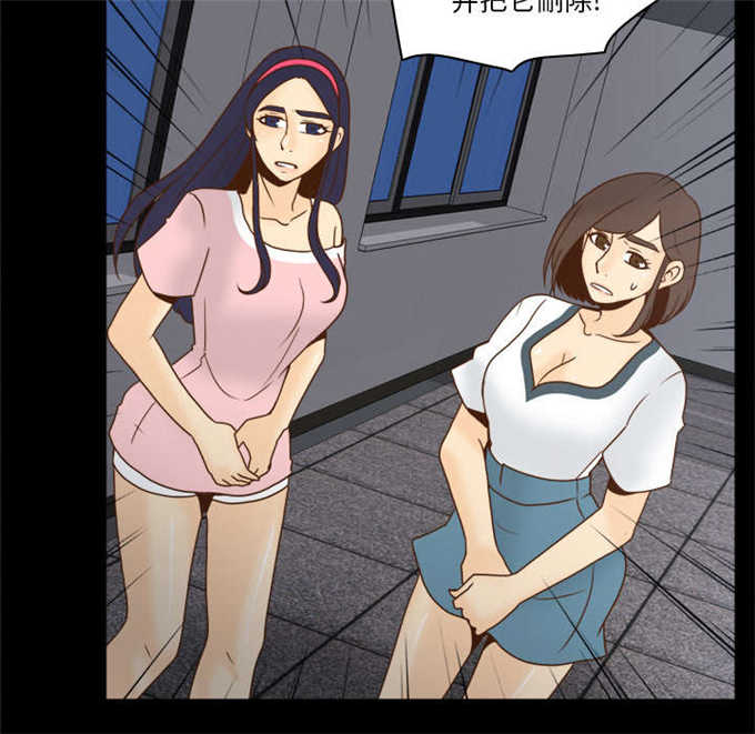 《时空玩具》第70话 第19页