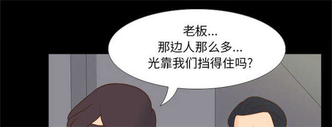 《时空玩具》第70话 第20页