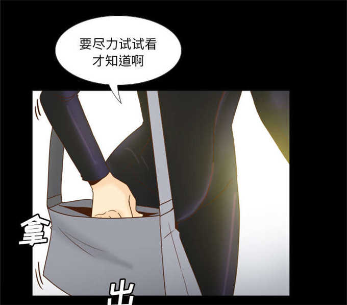 《时空玩具》第70话 第22页