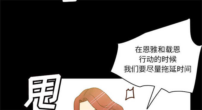 《时空玩具》第70话 第23页