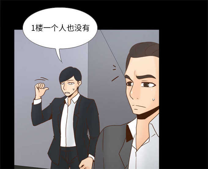 《时空玩具》第70话 第29页
