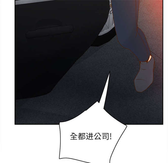 《时空玩具》第70话 第2页