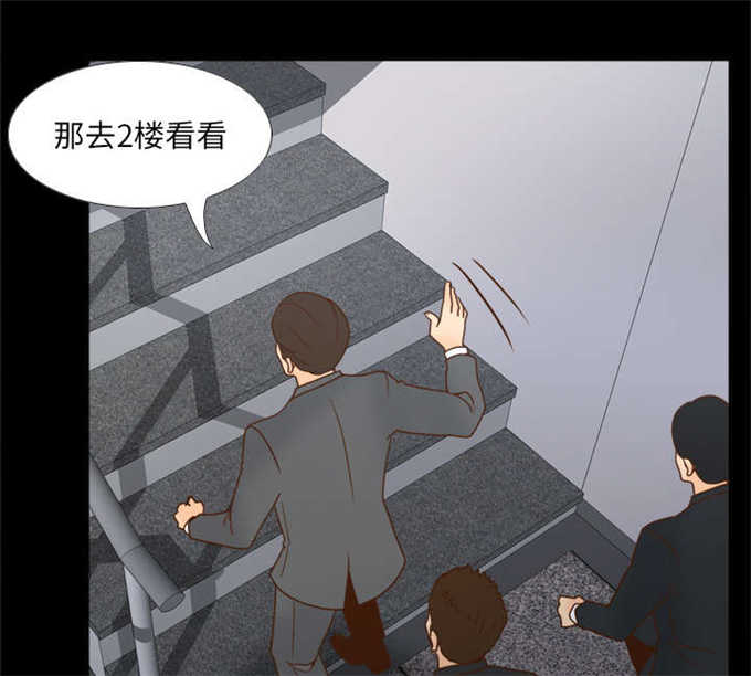 《时空玩具》第70话 第31页