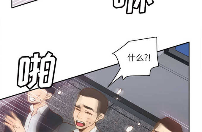 《时空玩具》第70话 第34页
